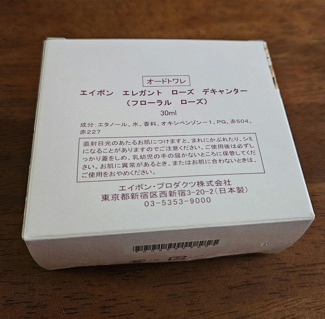 エイボン デキャンター エレガントローズ 30ml オードトワレ AVON エイボン エレガント ローズ デキャンター