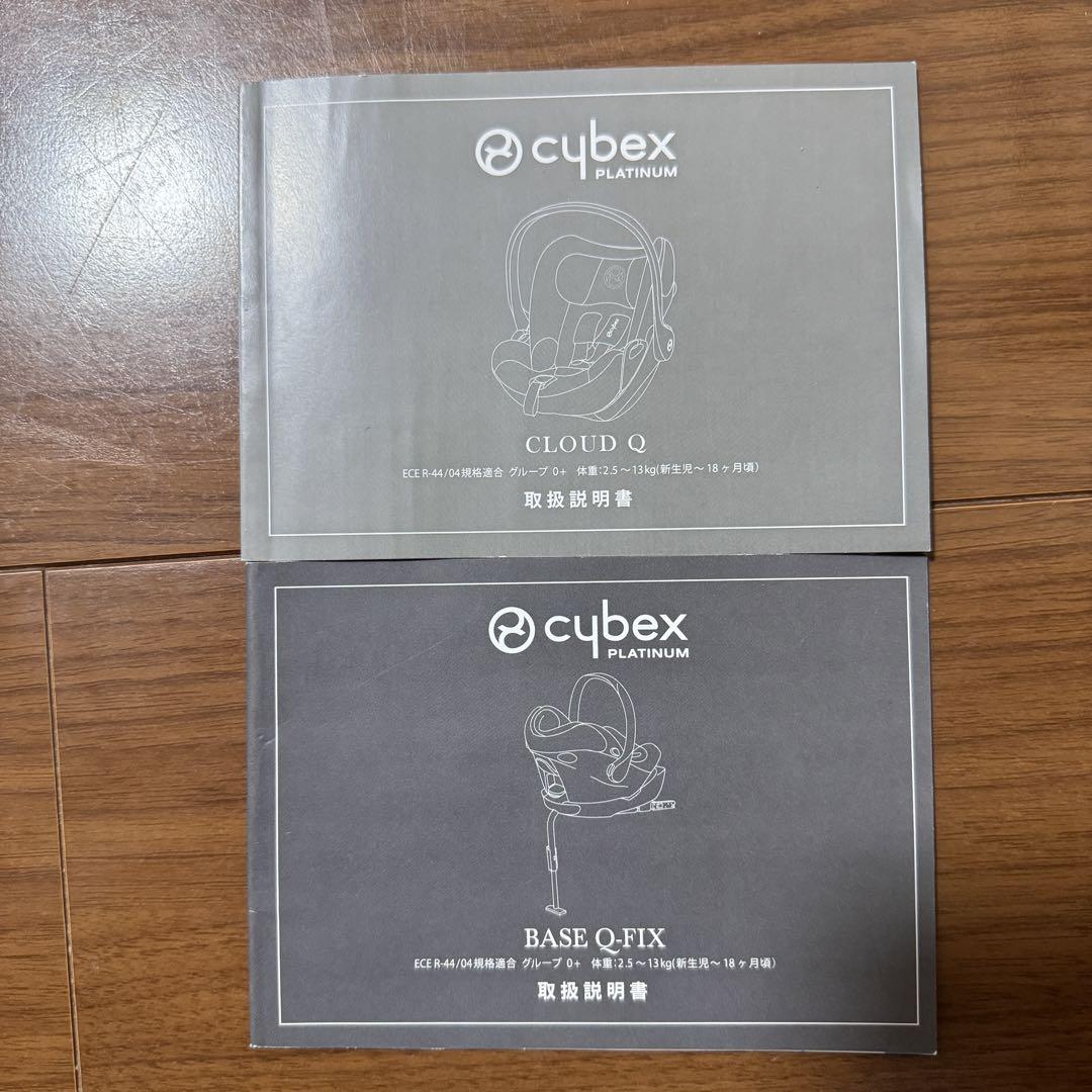 美品!CybexPLATINUM CLOUDQ BASE Q-FIX セット 画像14