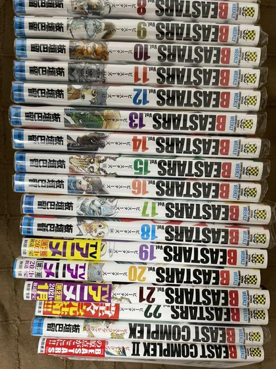 BEASTARS 全巻 コンプレックス1.2 d0EbJ-m46969884494 ビースターズ 正規品好評