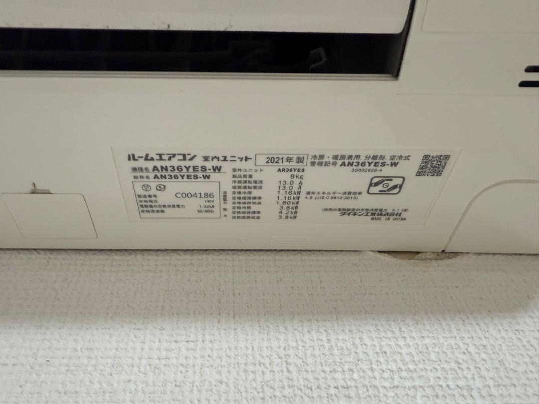 動作確認済み美品❗️DAIKIN AN36YES-W 12畳用 2021年製