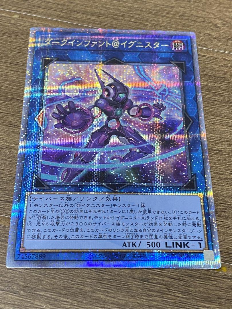 遊戯王 ダークインファント@イグニスター 25th