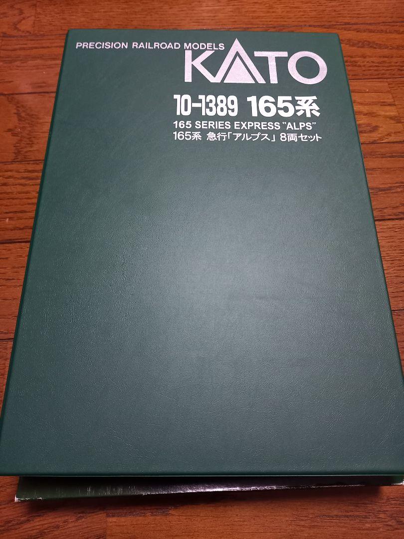 KATO10-1389 165系急行アルプス8両セット