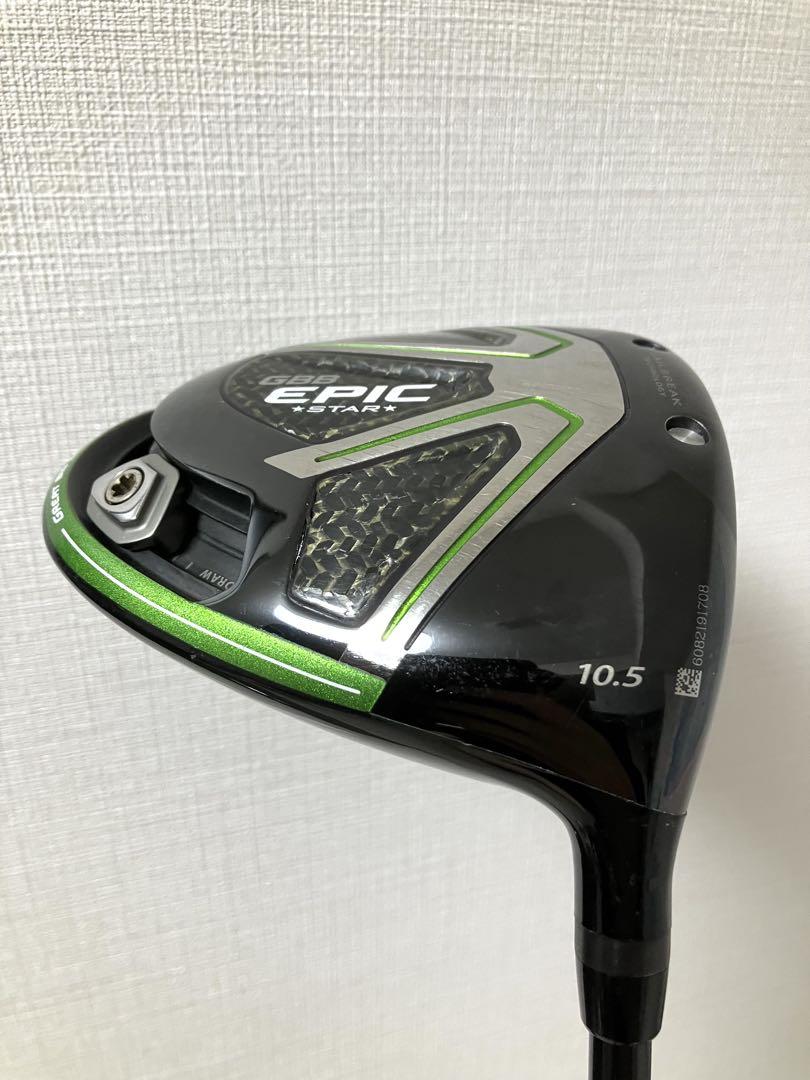 GBB EPIC STAR ドライバー
