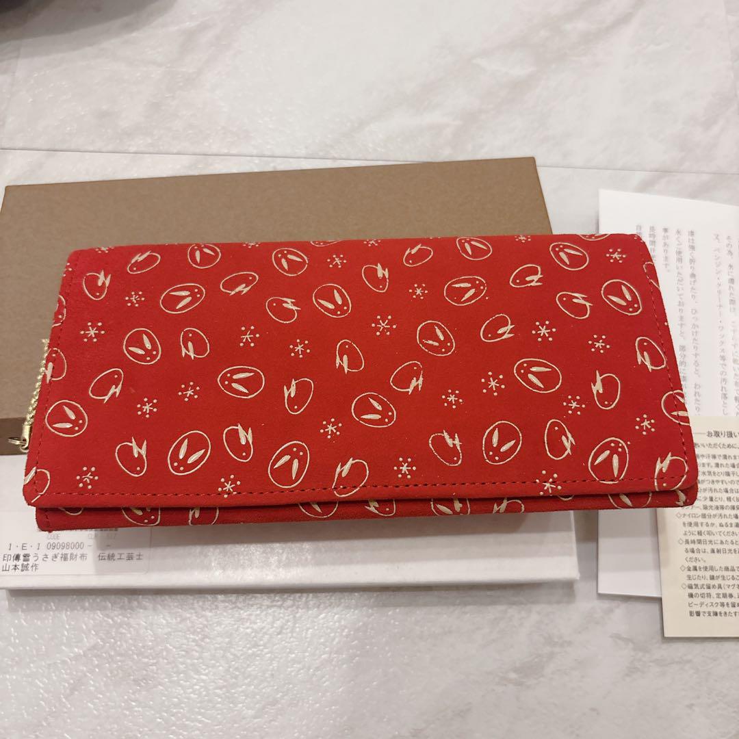 【未使用】甲州印伝　雪うさぎ福財布　限定品 かぶせ長財布 未使用】甲州印伝 雪うさぎ福財布 限定品 かぶせ長財布