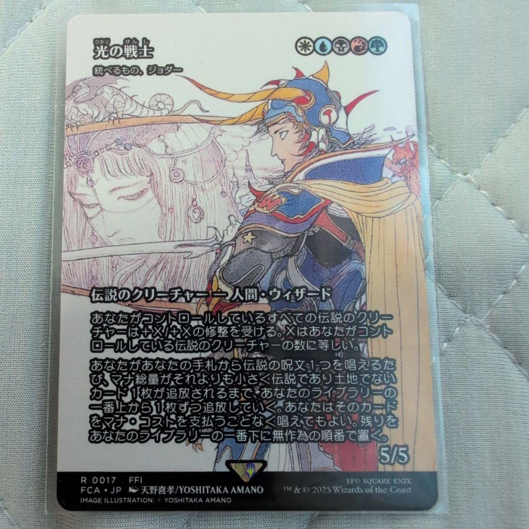 光の戦士 foil 日本語版　継承史　MTG FF MTG 光の戦士 日本語版 継承史① - メルカリ