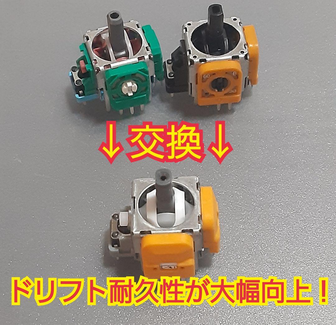 ホールエフェクトスティック
