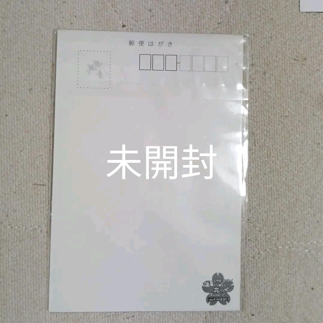 500円引きクーポン ポストカード3種 いいね された方優先 使用済切手 官製はがき