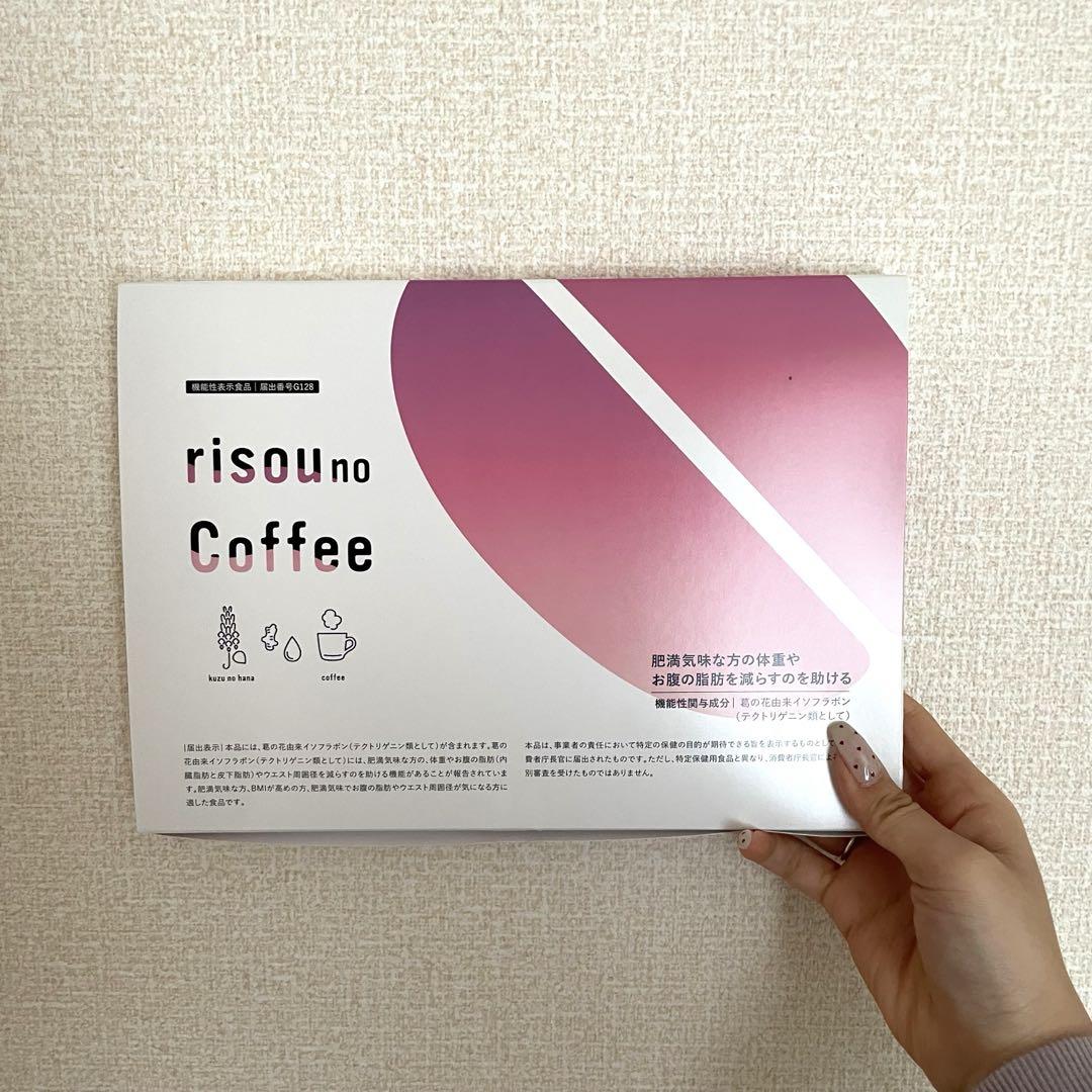 オンラインダイエット・健康 - ファンファレ りそうのコーヒー