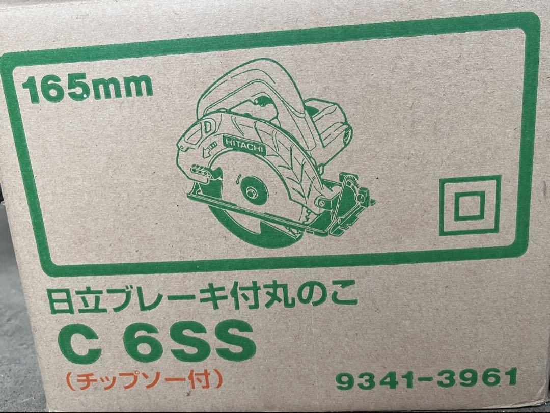 日立 マルノコ C 6SS 165mm 未使用