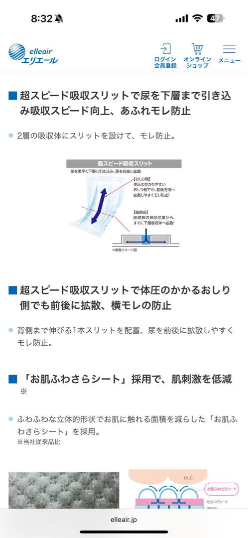 アテントSケア　３パック９０枚　夜１枚安心パッド多いタイプ