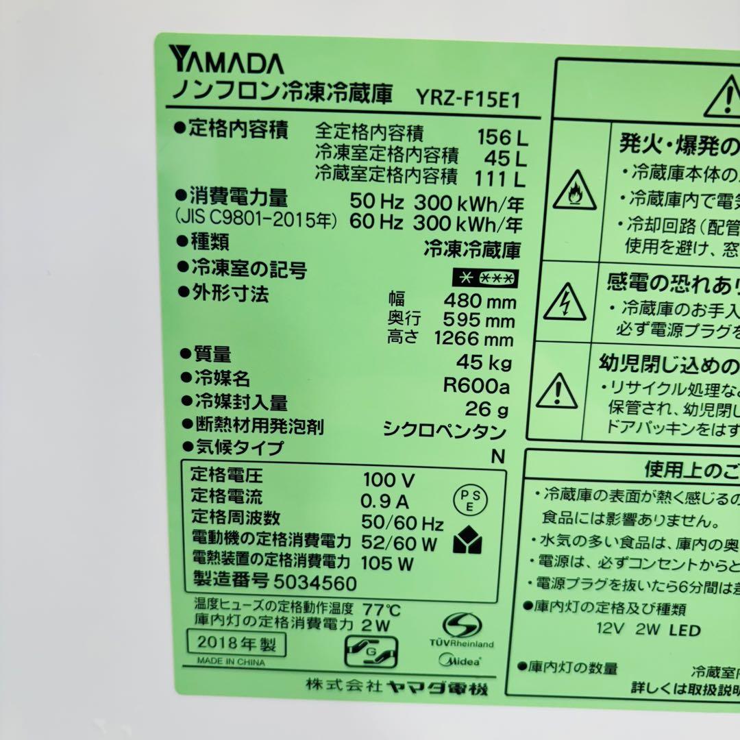 冷蔵庫 単身向け