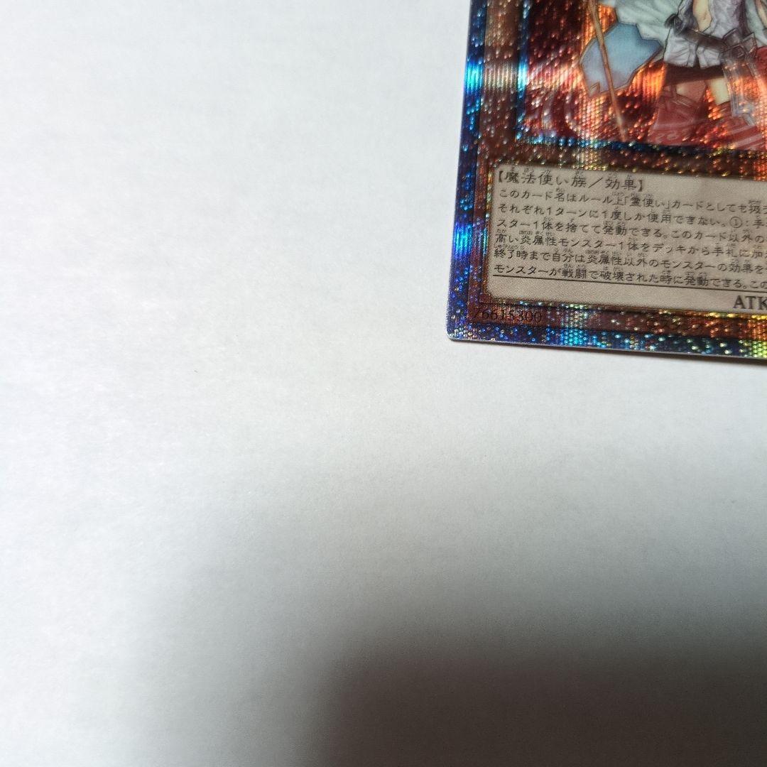 遊戯王 火霊媒師ヒータ 25th - メルカリ