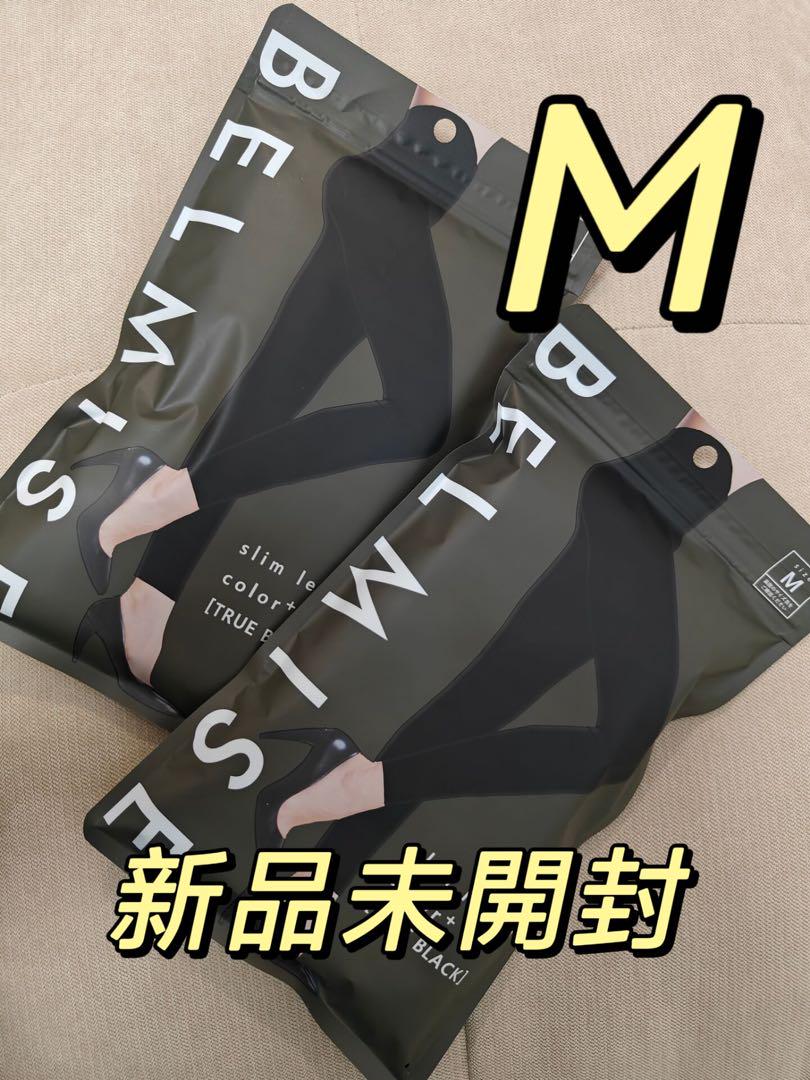 正規品ベルミスBELMISEスリムレギンスcolor+Mニつセットxy
