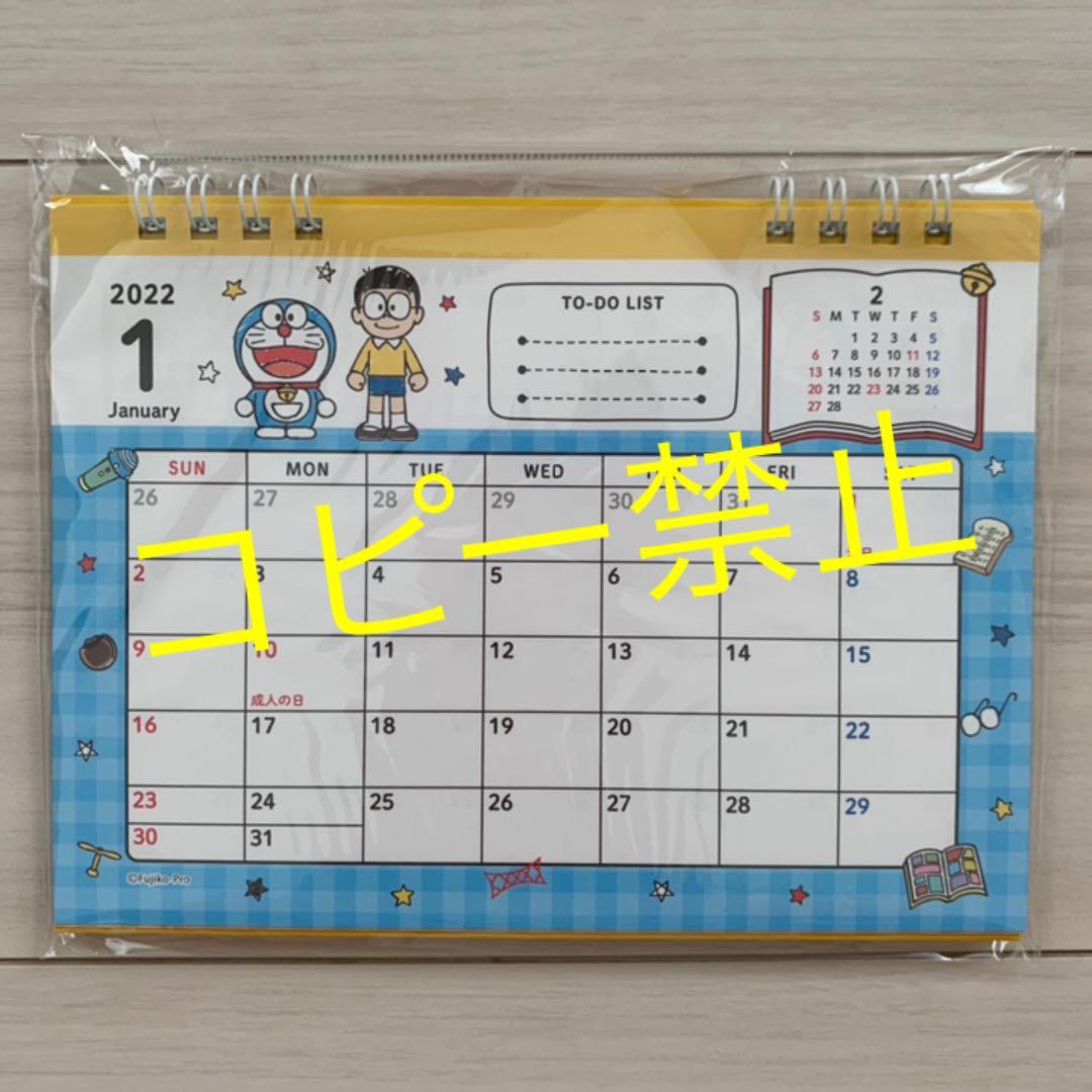 ドラえもん 22年 スケジュール帳 手帳 卓上カレンダー 壁掛けカレンダー メルカリ ドラえもん 22年 スケジュール帳 手帳 卓上カレンダー 壁掛けカレンダー メルカリ