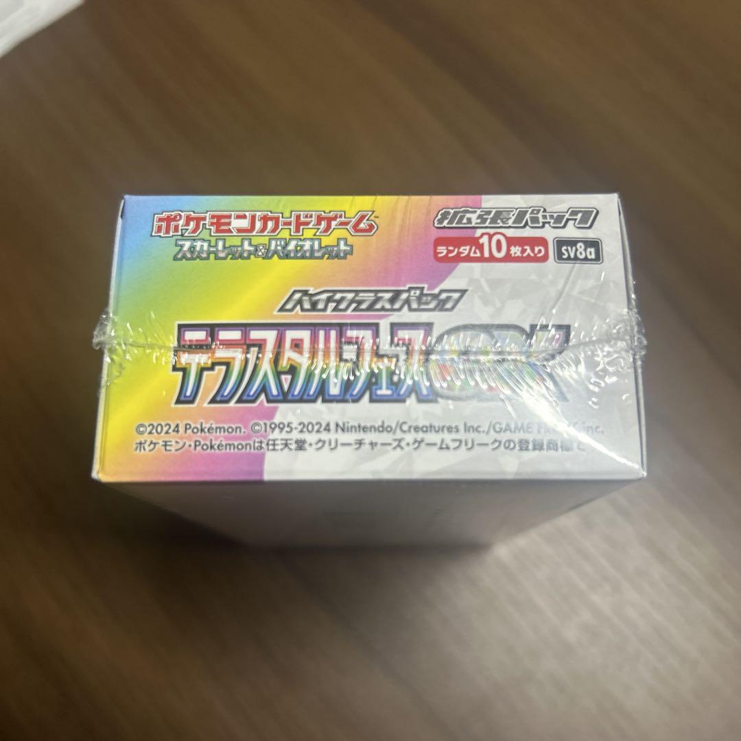 テラスタルフェスex box シュリンク付