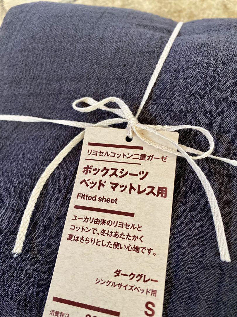 【新品】無印良品　リヨセルコットン二重ガーゼ　ボックスシーツ　シングルサイズ