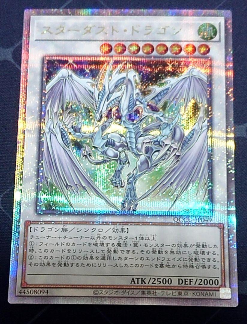 遊戯王 ブルーアイズデッキパーツセット スターダストドラゴン 等 クオシクセット