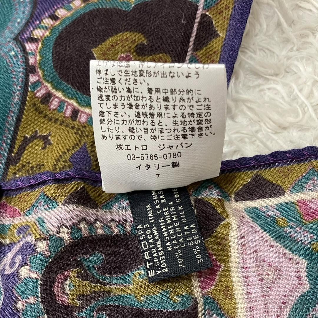 極美品✨ETRO エトロ ストール ショール カシミヤ シルク ペイズリー柄