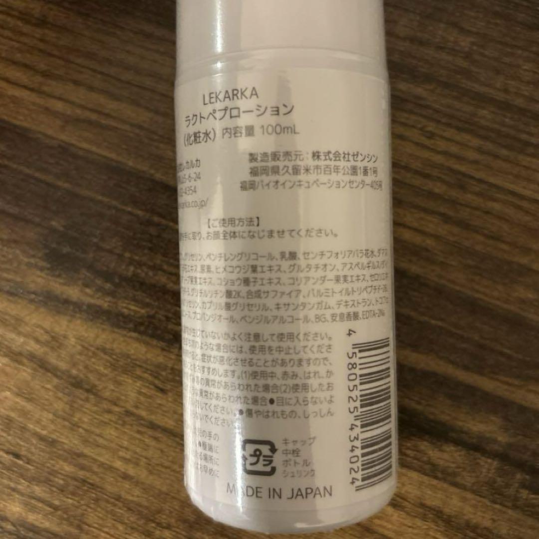 レカルカ  ラクトペプローション  100mL