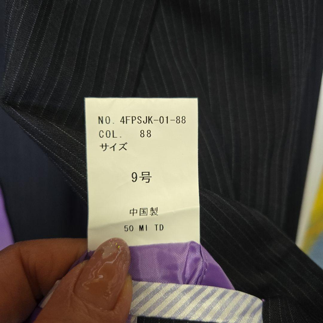 【未使用】ストライプ ビジネススーツ上下 ネイビー ※訳あり