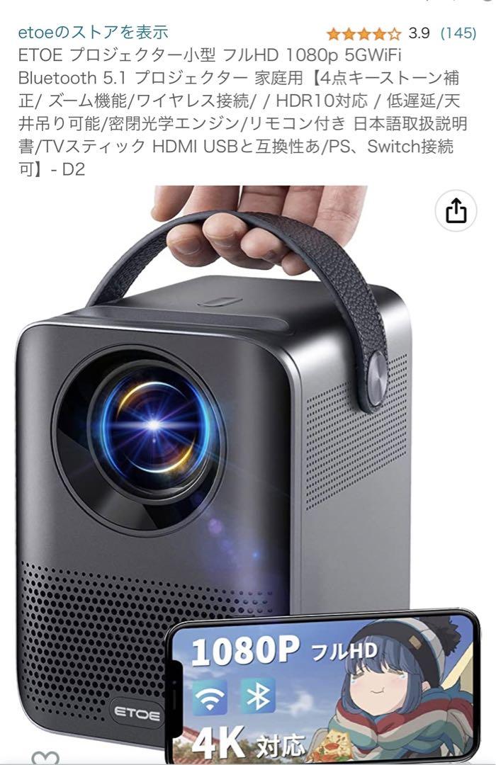 ETOE D2 Pro A1172 ネイティブ 1080P ミニ プロジェクター