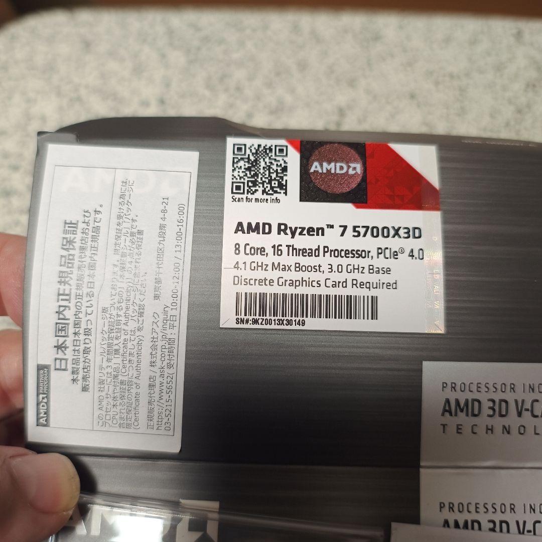 CPU AMD RYZEN7 5700X3D