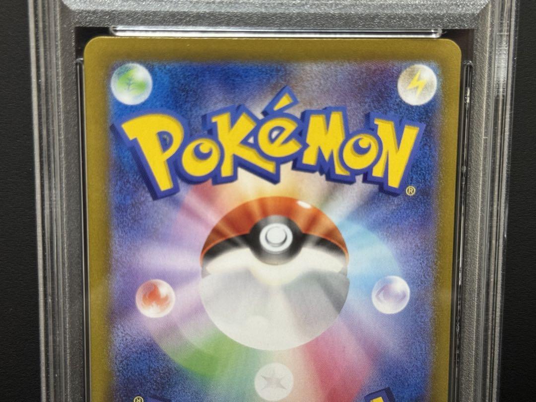 PSA10 ボーマンダex 129/100 SAR SV9 ポケモンカード ③