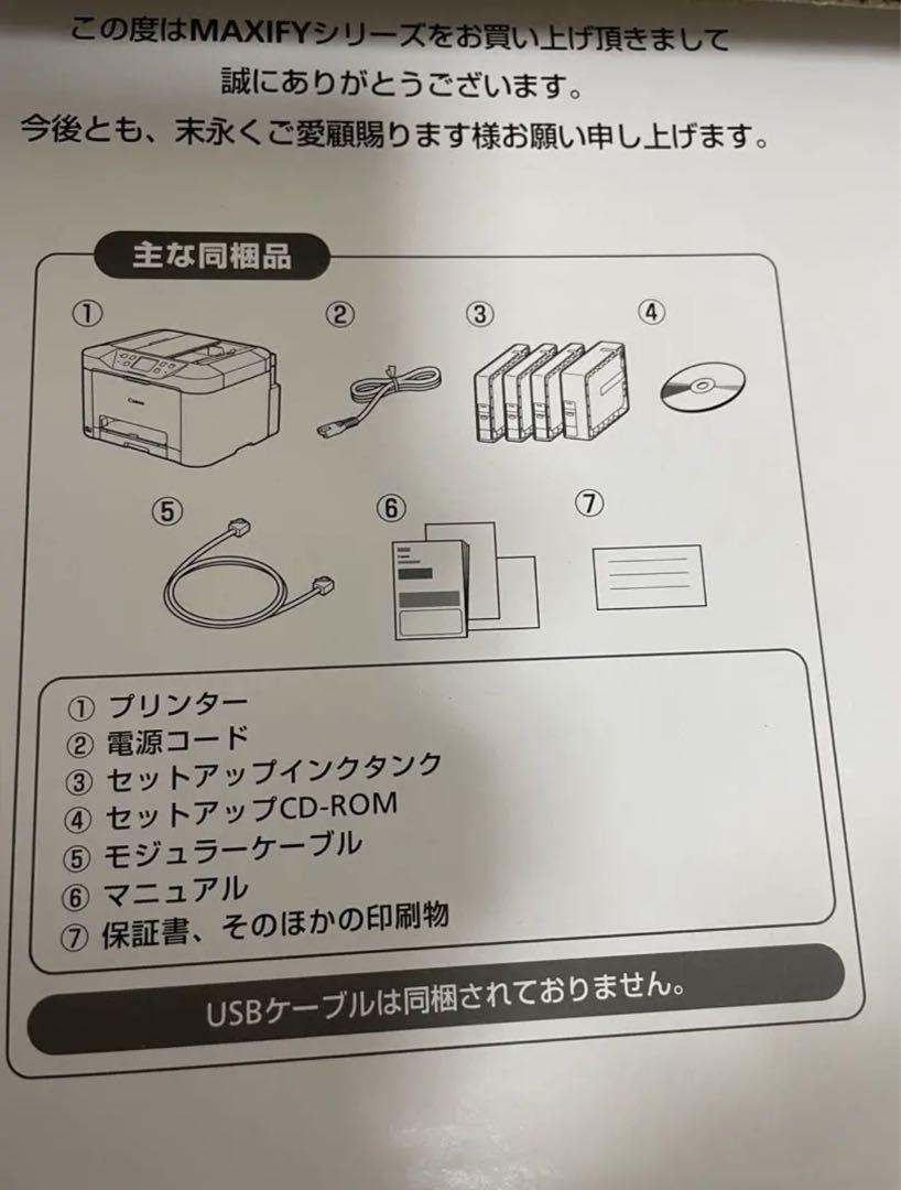 ·Canon キヤノンインクジェット多機能機