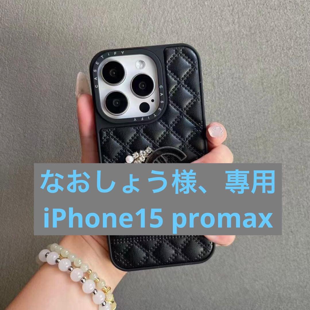 なおしょう様、專用