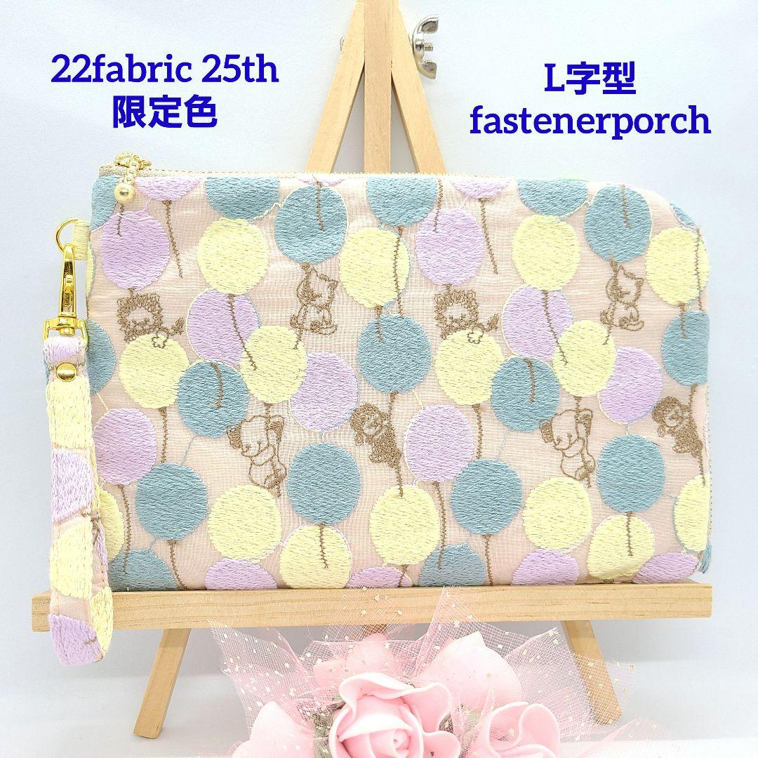 Taka@◎Handmade L字型ポーチ❣️2点セット◎