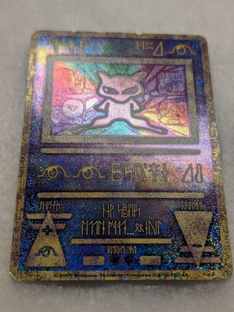 【美品】ポケモンカード 古代ミュウ 後期修正版 ルギア爆誕
