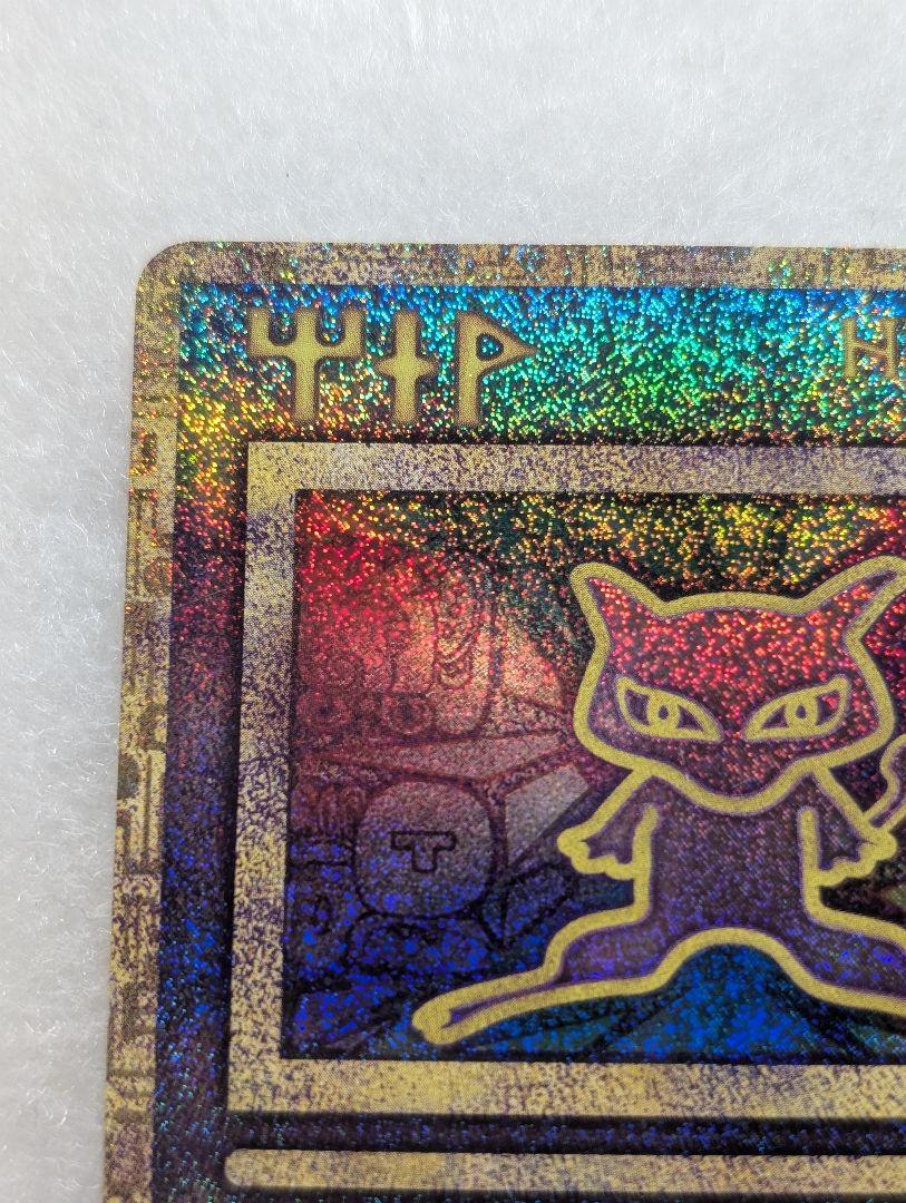 【美品】ポケモンカード 古代ミュウ 後期修正版 ルギア爆誕