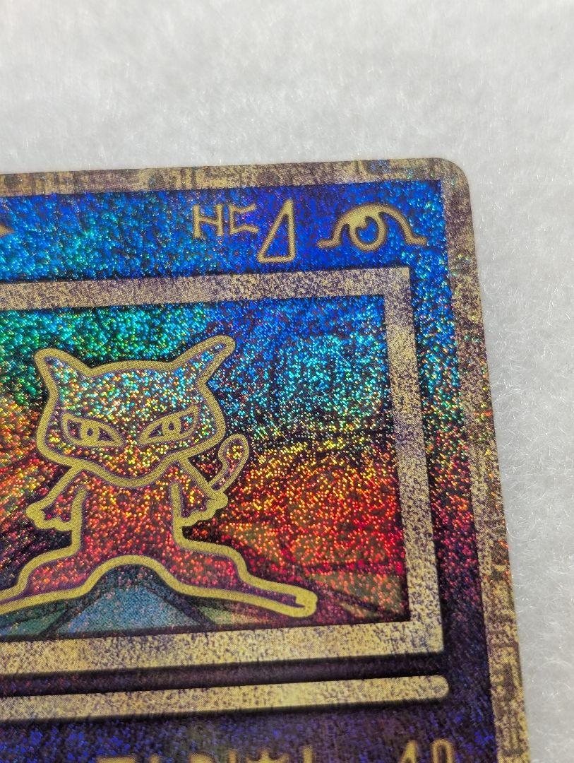 【美品】ポケモンカード 古代ミュウ 後期修正版 ルギア爆誕