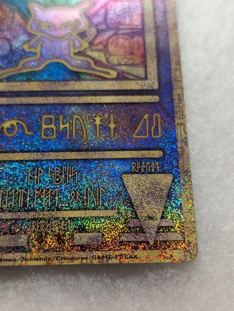 【美品】ポケモンカード 古代ミュウ 後期修正版 ルギア爆誕