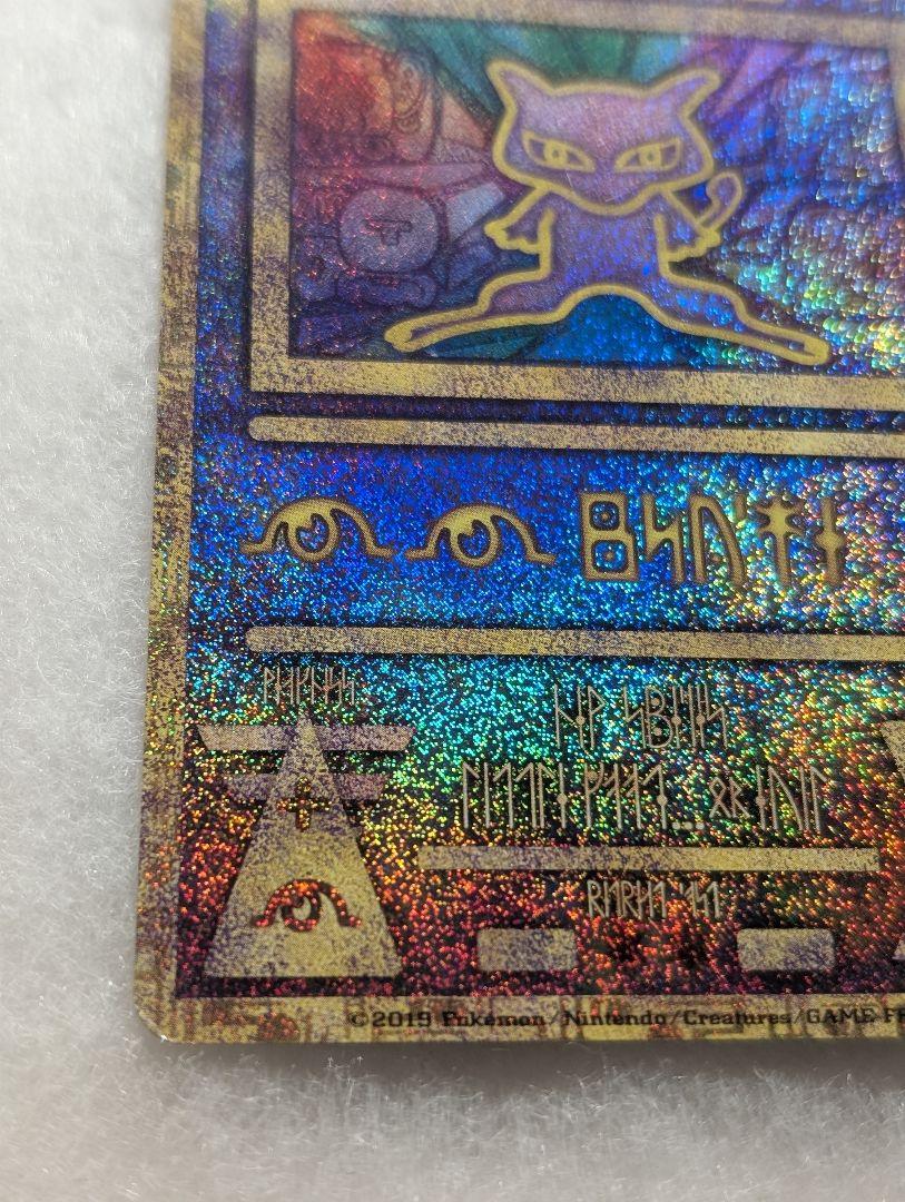 【美品】ポケモンカード 古代ミュウ 後期修正版 ルギア爆誕