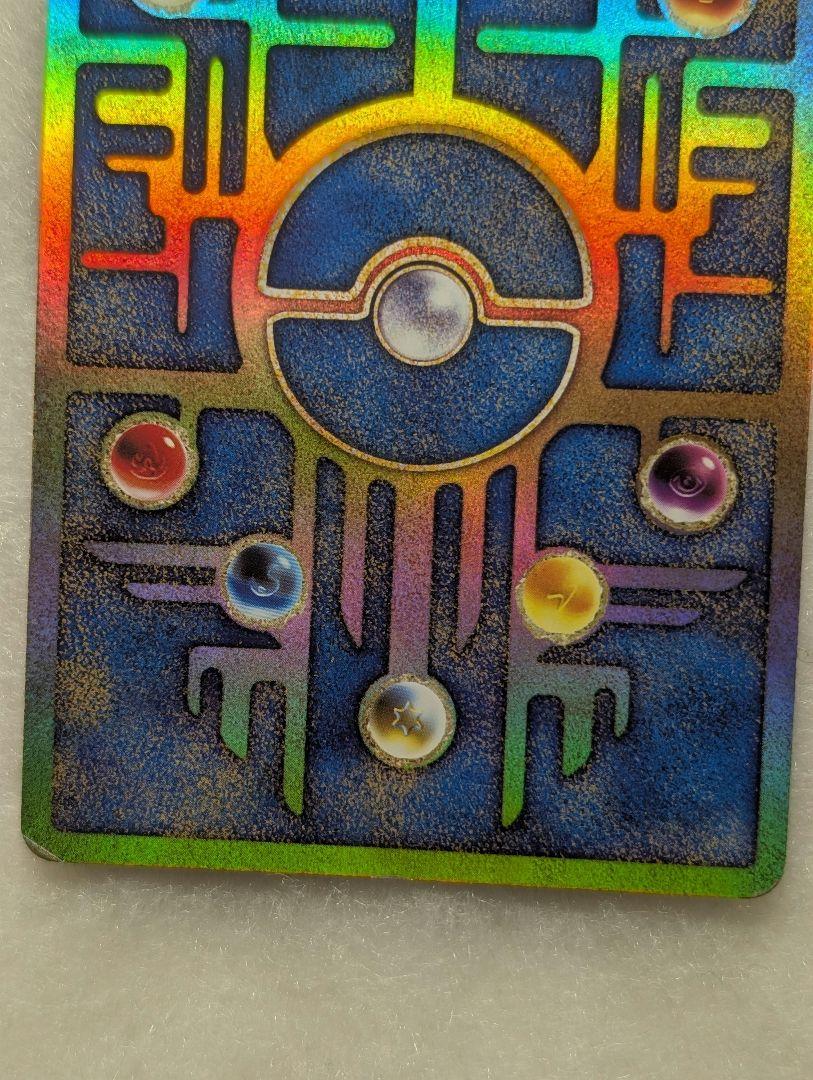 【美品】ポケモンカード 古代ミュウ 後期修正版 ルギア爆誕