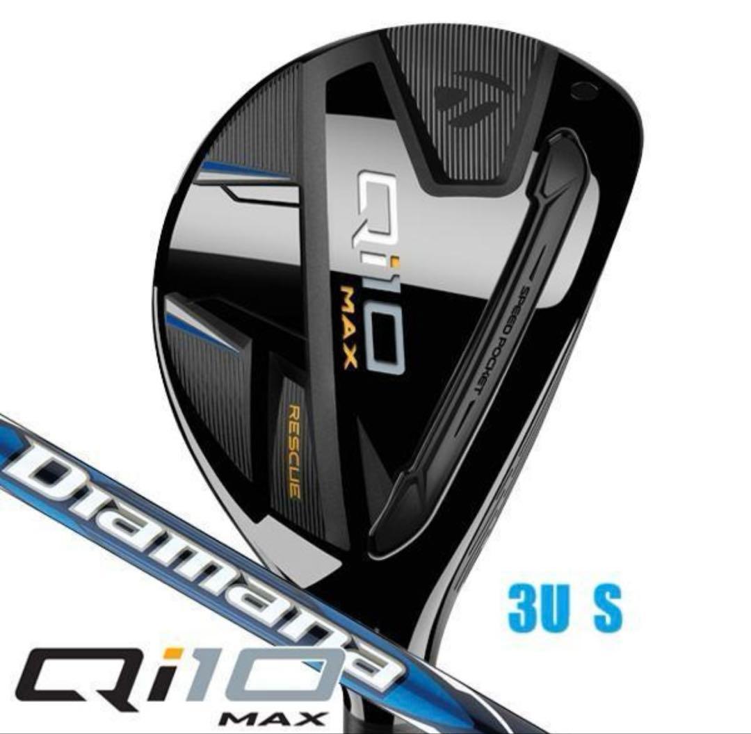新品未使用★テーラーメイド★Qi10 MAX RESCUE ★U6 31°★S Qi10 Max レスキュー | Qi10 Max Rescue | TaylorMade Golf