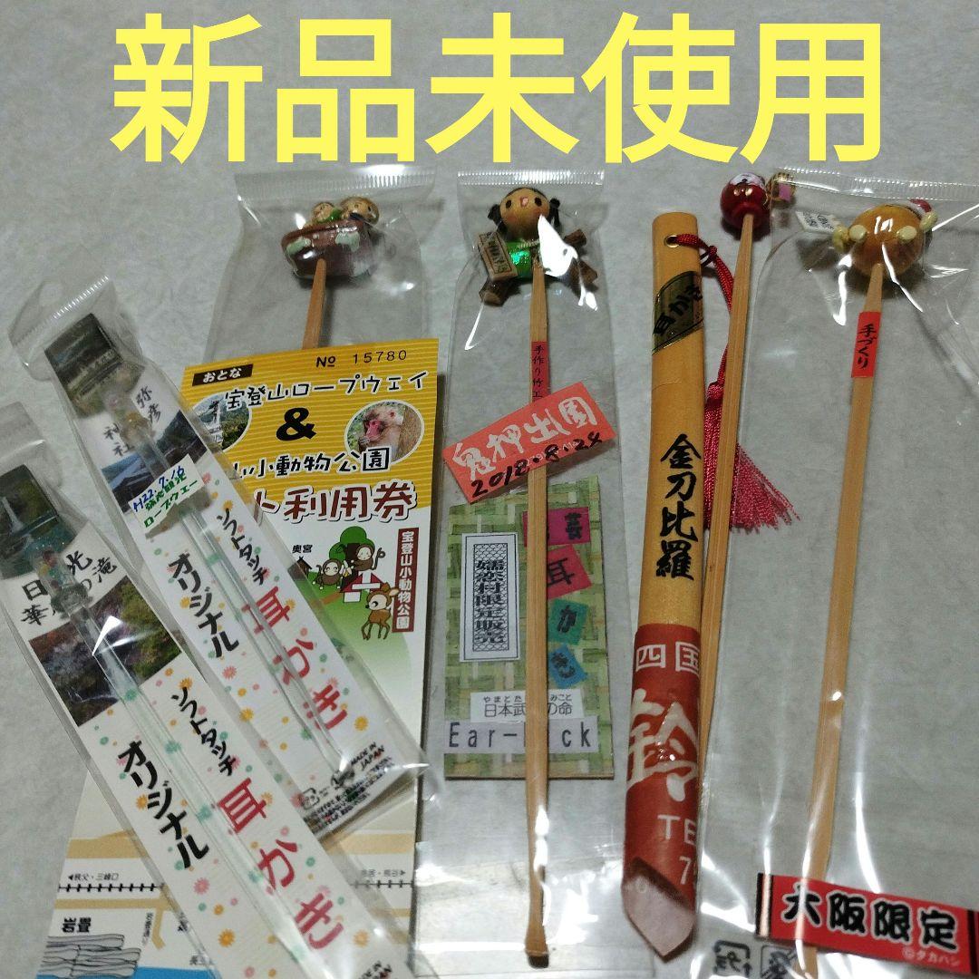 ⭕御当地、耳かき‼️ - メルカリ