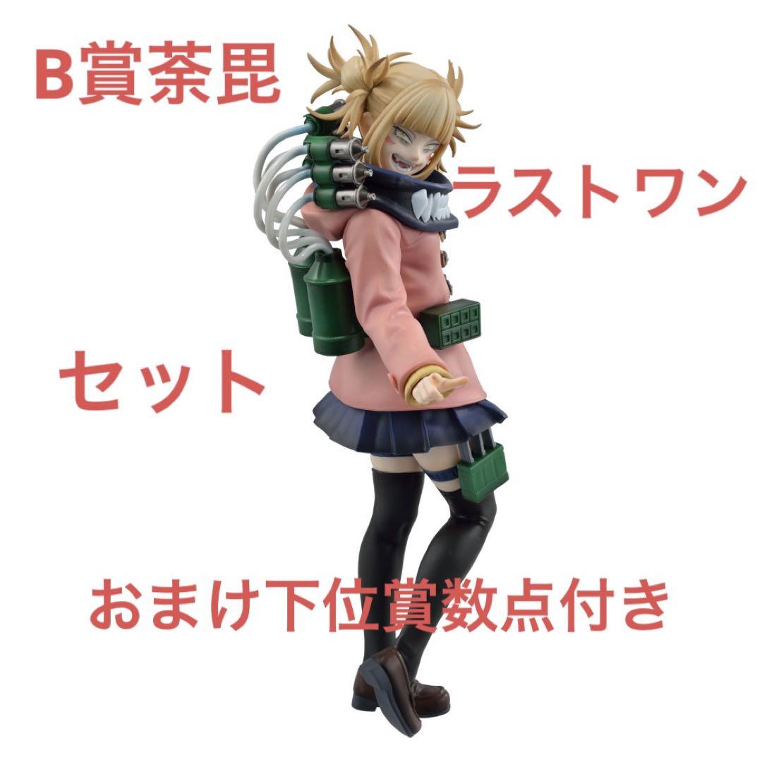 特売 一番くじ 僕のヴィランアカデミア B賞 荼毘 ラストワン 公認ストア 僕のヴィランアカデミア 1番くじ B賞 荼毘フィギュア他 キャラクターグッズ