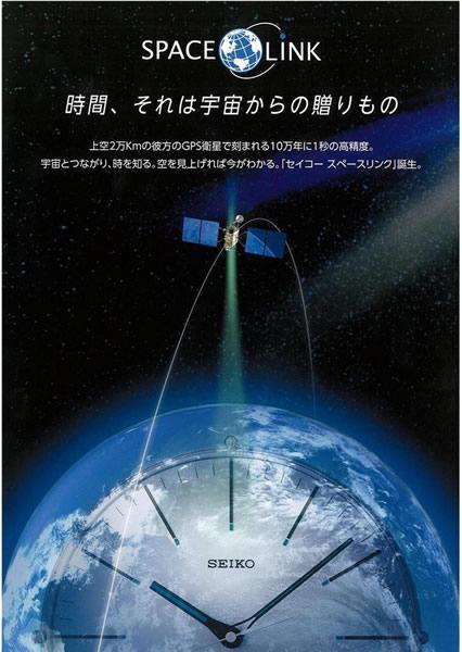 07)訳あり品 セイコー衛星電波時計