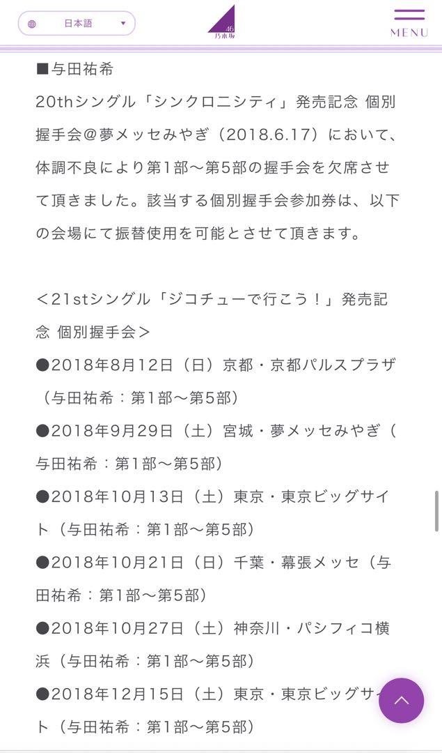 ポスター [破損品/直筆サイン入り] B2告知特製ポスター 与田祐希