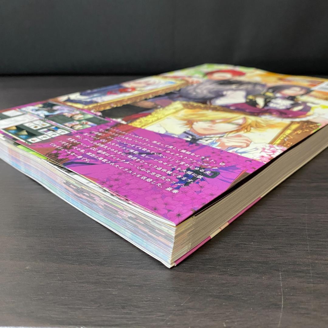 レンドフルール メモリアルブック アート集 画集 イラスト集 ファンブック