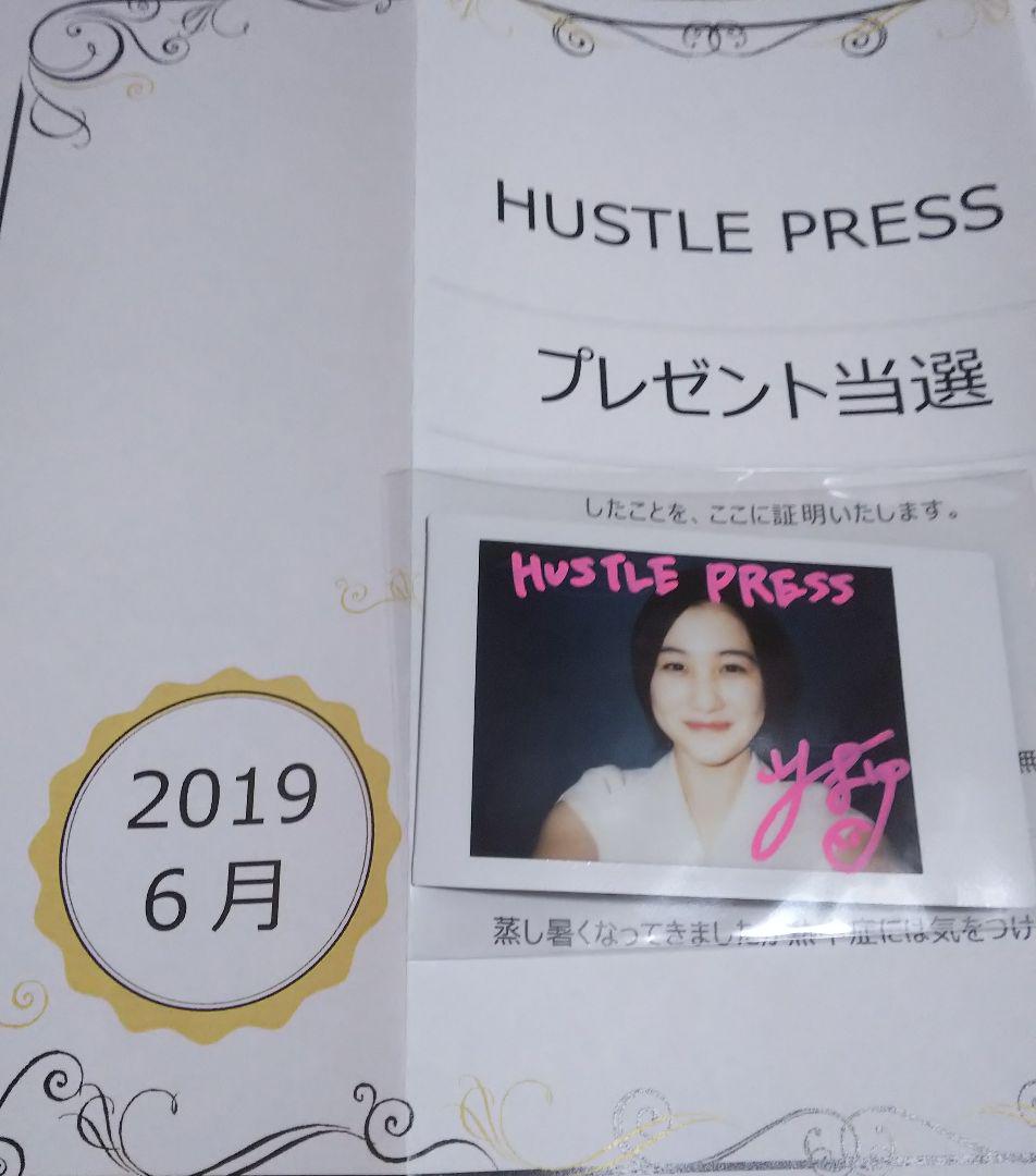 山口まゆ 直筆サイン入り チェキ 2019 当選書付き 樹海村 コウノドリ