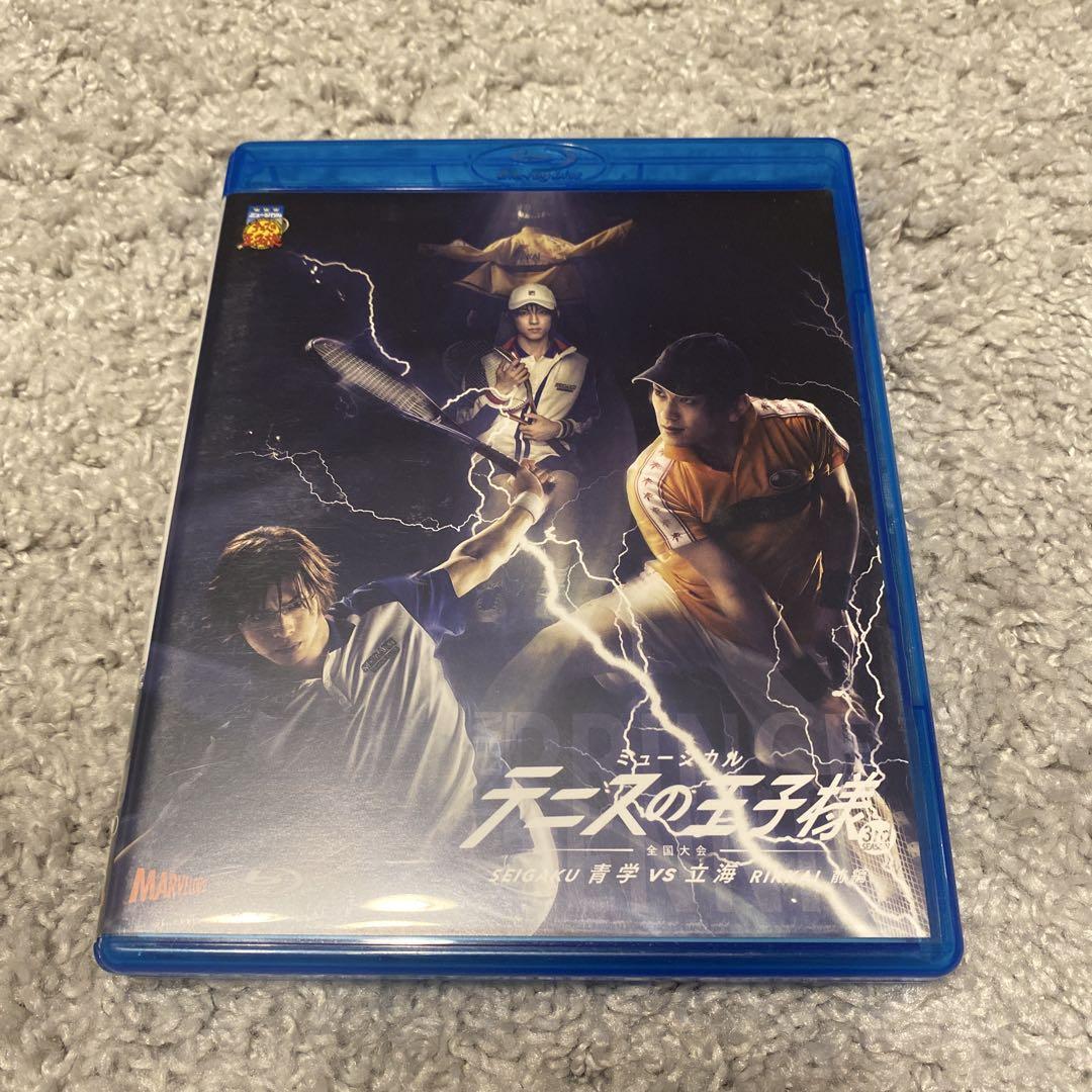 テニミュ 3rd 青学VS立海 全国前編 Blu-ray - メルカリ