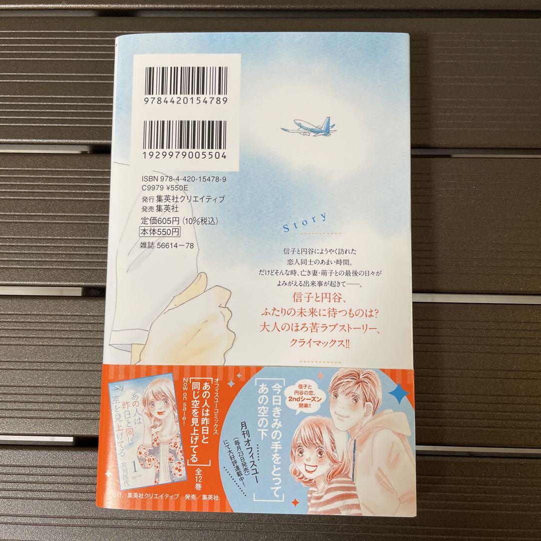 あの人は昨日と同じ空を見上げてる 全12巻セット - メルカリ