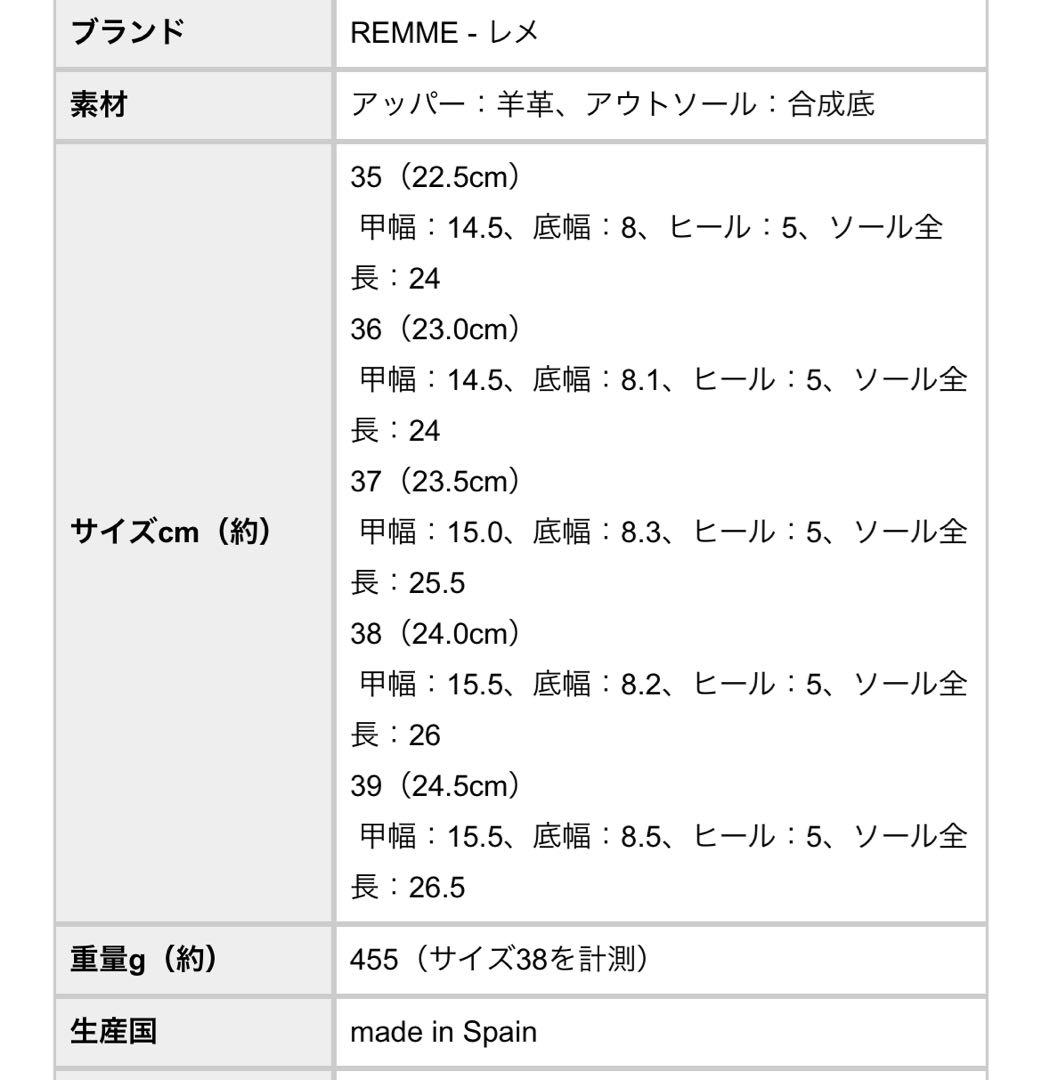 北欧暮らしの道具店 REMME / レメ / レザーパンプス（ブラック）