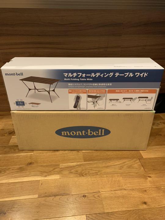 美品／mont-bell／モンベル／マルチフォールディングテーブル