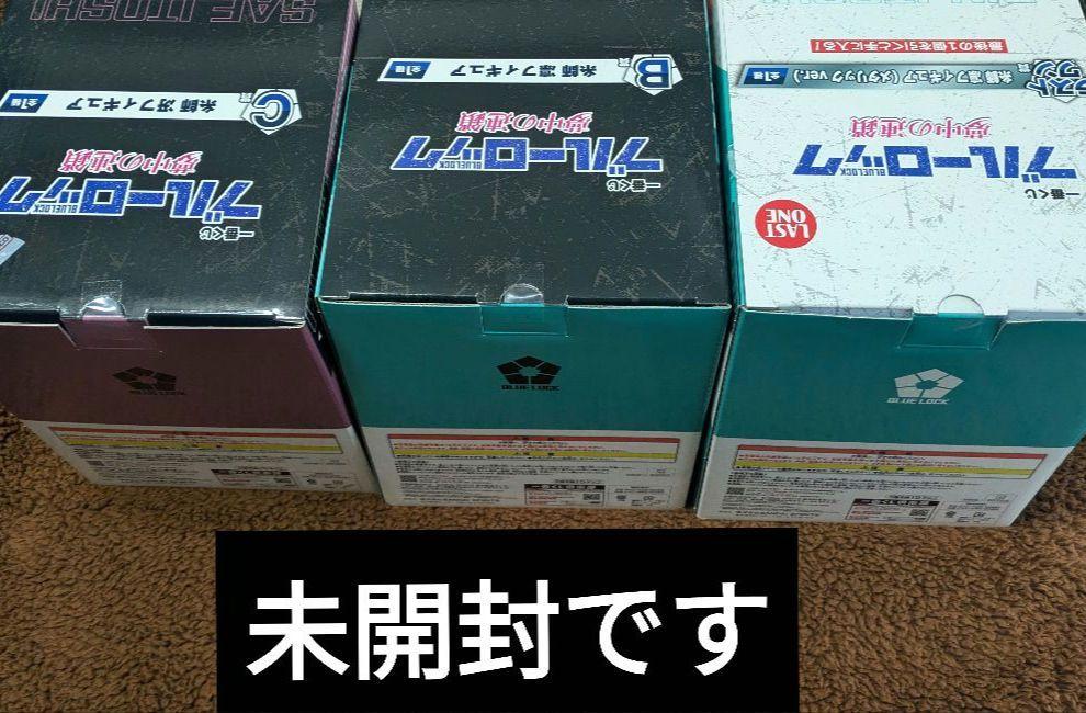 ブルーロック