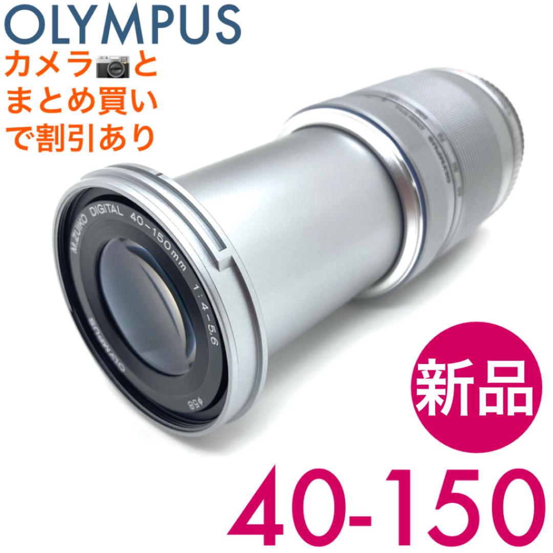 メルカリ 新品 40 150mm Olympus 望遠ズームレンズ 銀 レンズ ズーム 10 099 中古や未使用のフリマ メルカリ 新品 40 150mm Olympus 望遠ズームレンズ 銀 レンズ ズーム 10 099 中古や未使用のフリマ