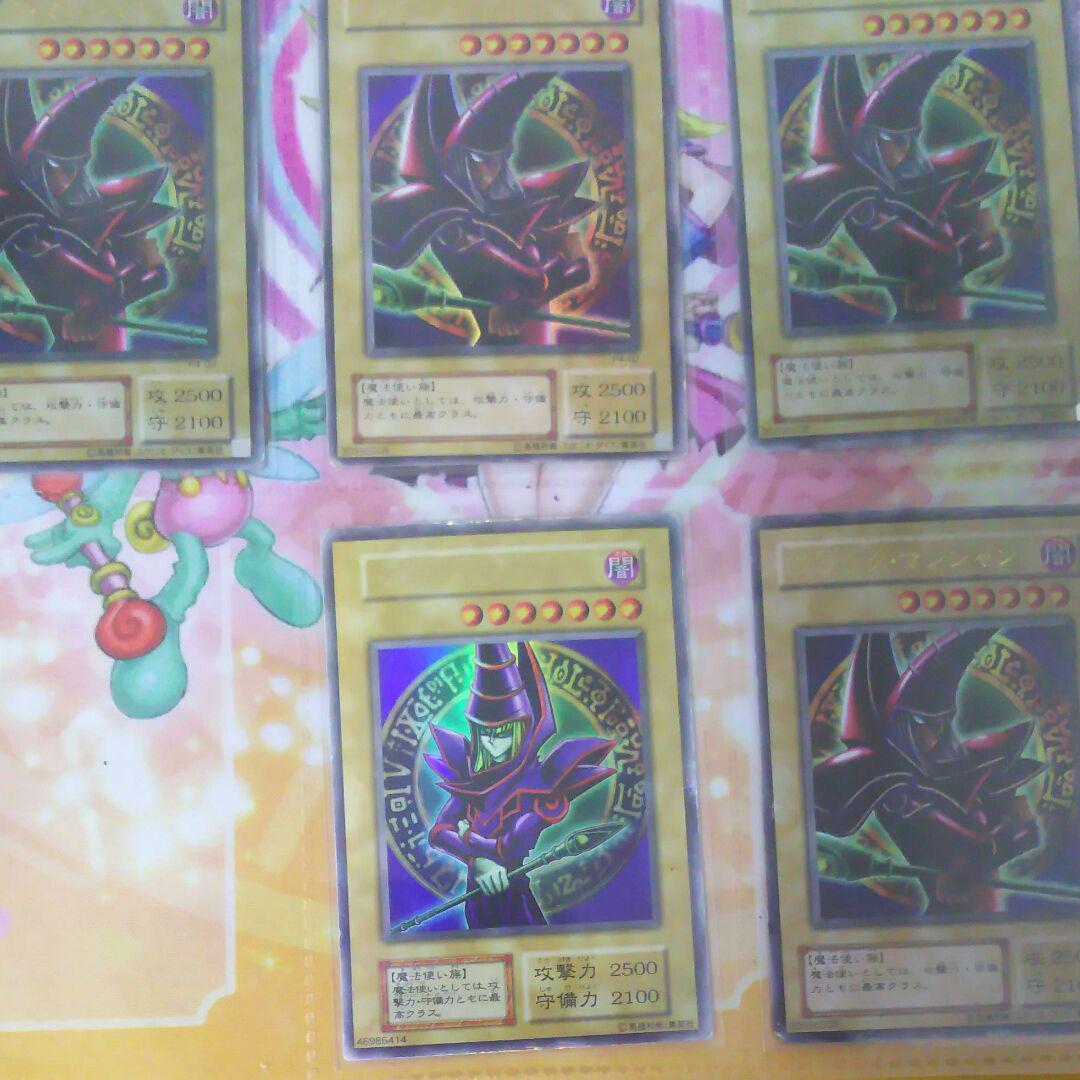 遊戯王 ブラック・マジシャン セット 遊戯王 ブラック・マジシャンセット